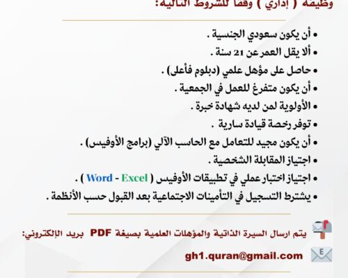 أعلان وظيفة