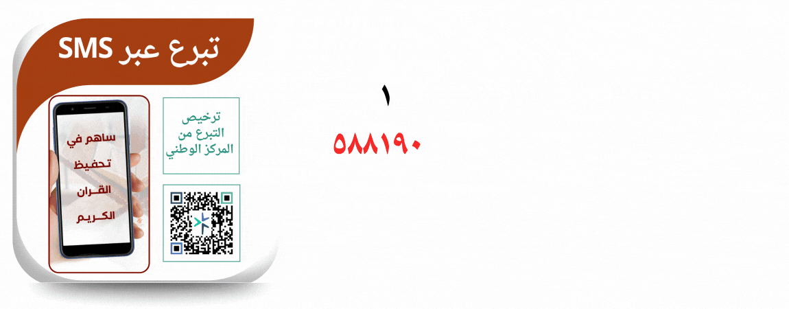 بنر تبرع sms 3