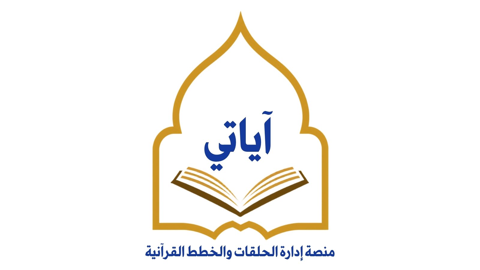 صور منصة آياتي ١
