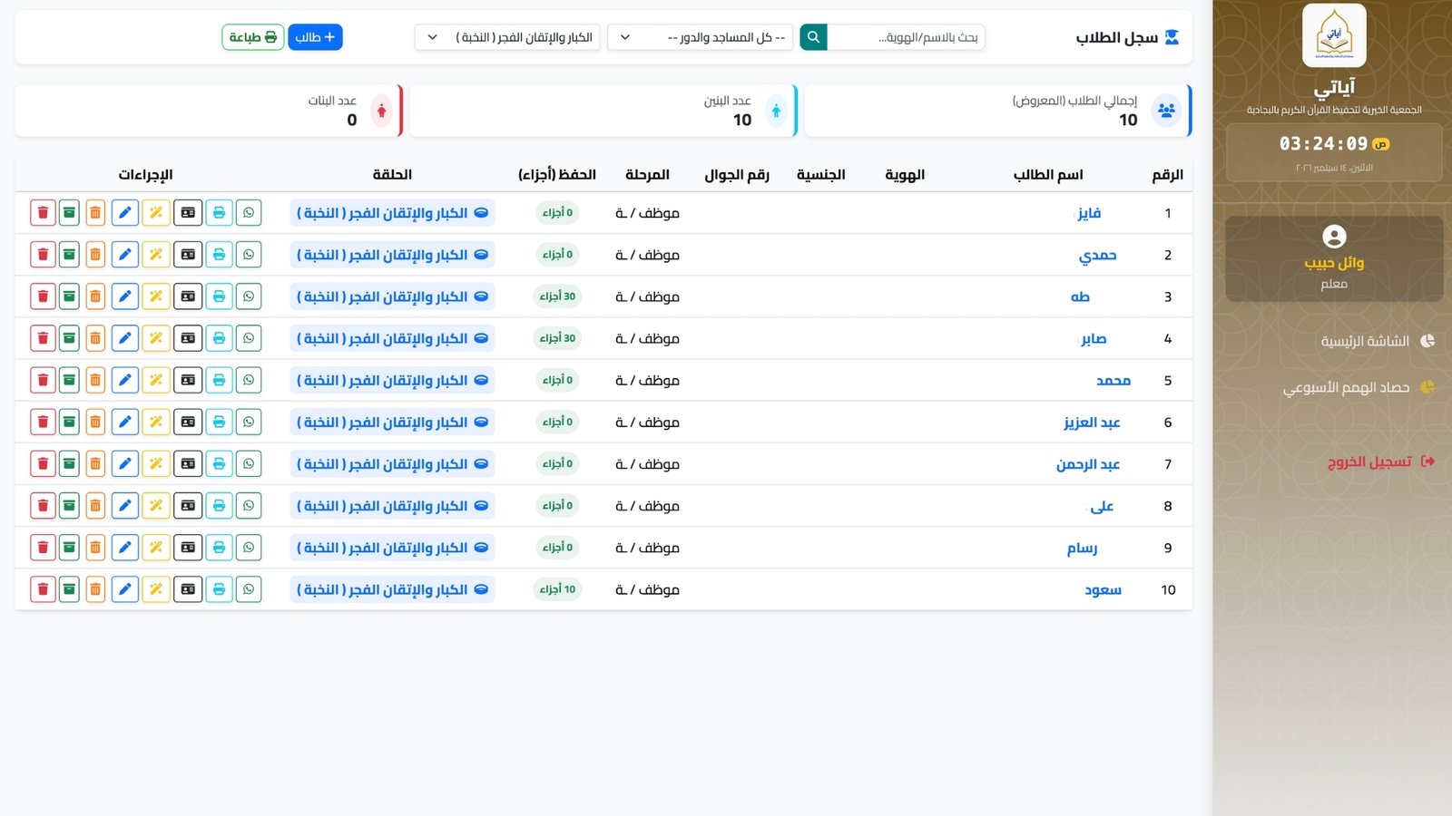 صور منصة آياتي ٤