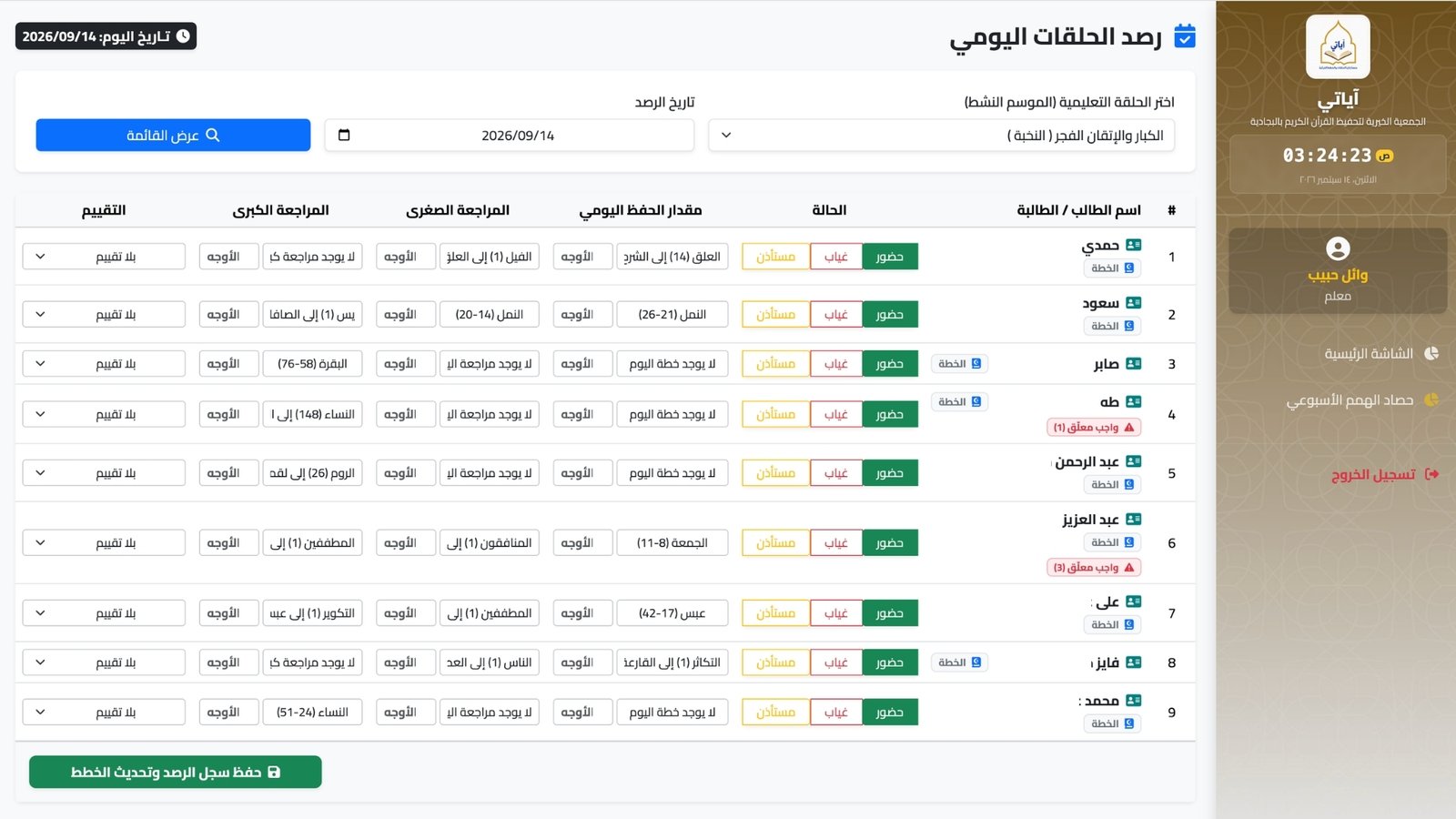 صور منصة آياتي ٧