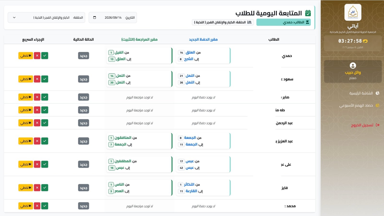 صور منصة آياتي ٩