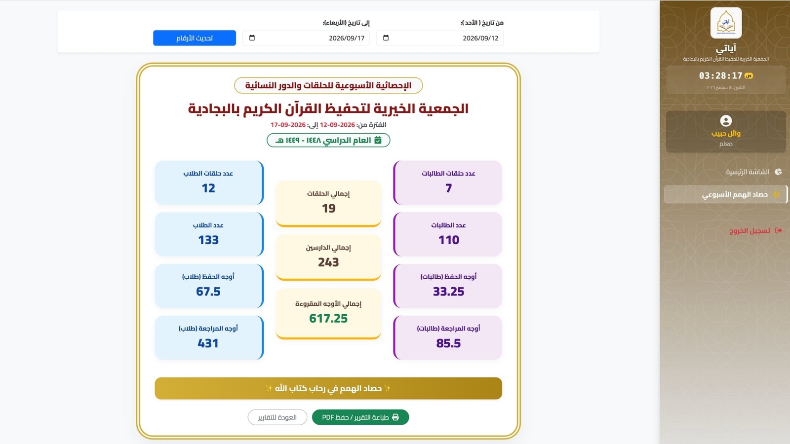صور منصة آياتي١٠