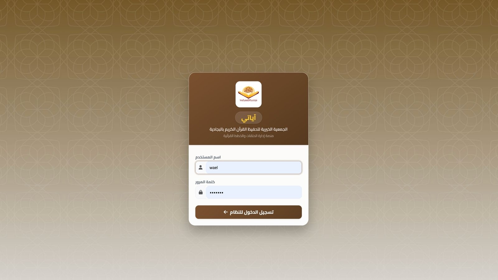 صور منصة آياتي٢
