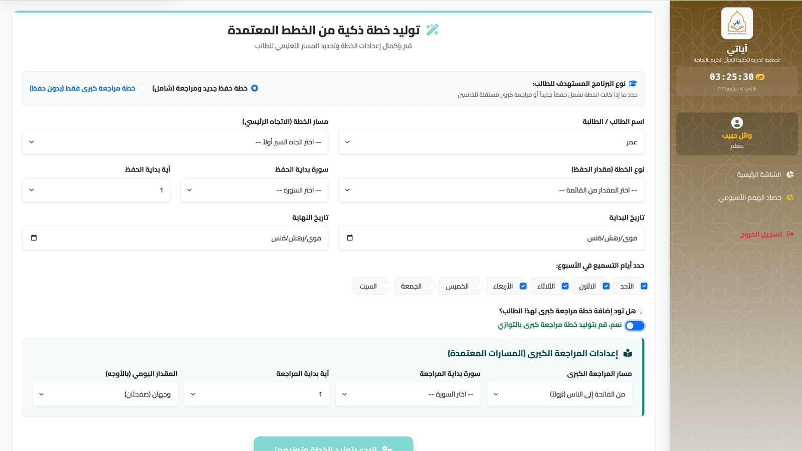 صور منصة آياتي٥